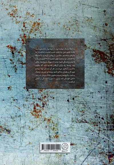 جهادی بدون مرز
